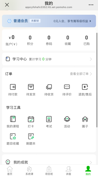 小象学院