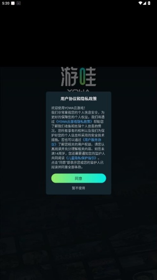 yowa云游戏