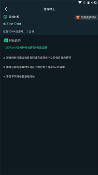 yowa云游戏