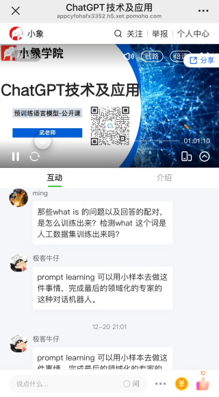 小象学院