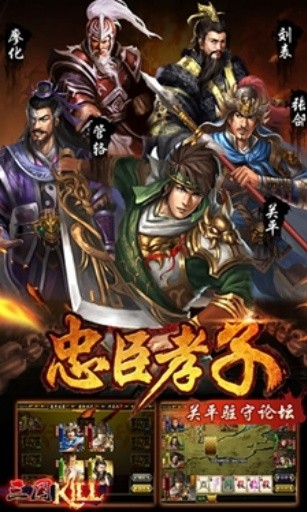 三国kill单机版截图2