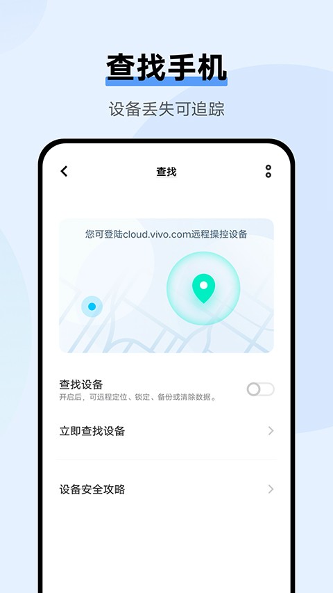 我的vivo截图2