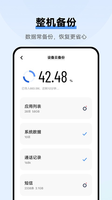 我的vivo截图3