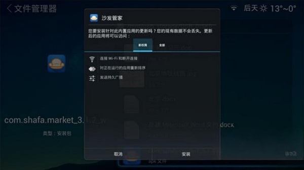 沙发管家