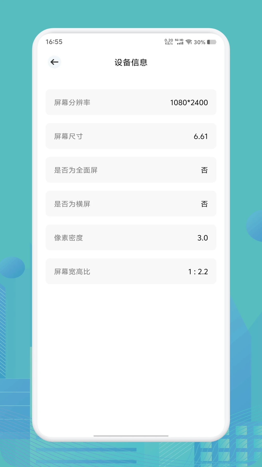 ROOT大师截图0