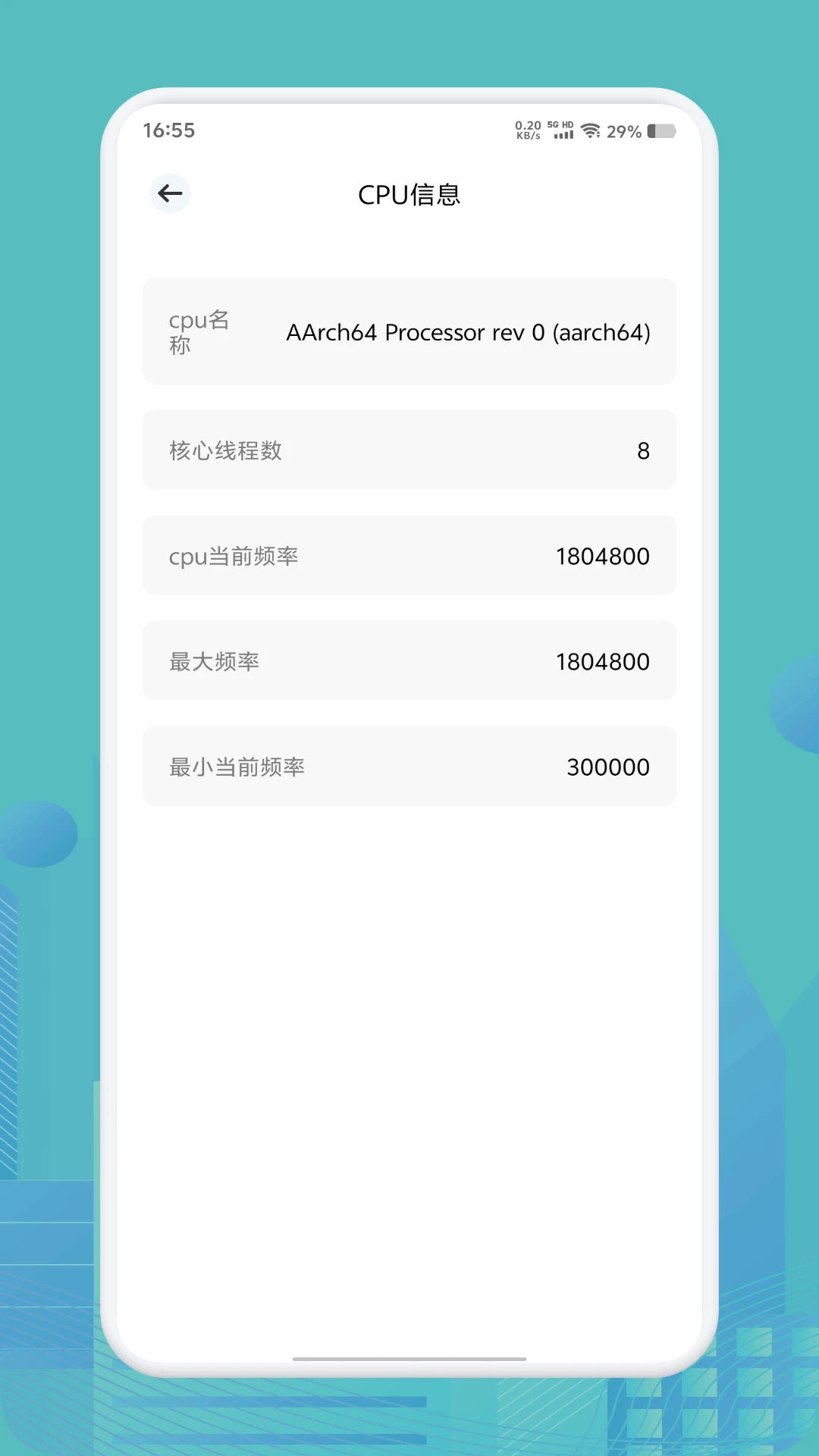 ROOT大师截图3