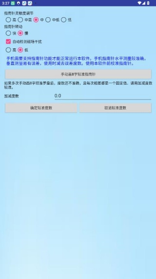 专业风水罗盘