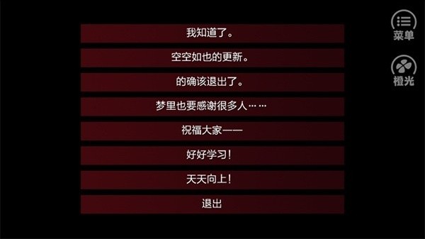 潜伏之赤途截图0