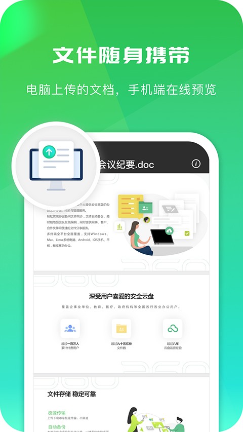 360云盘截图1