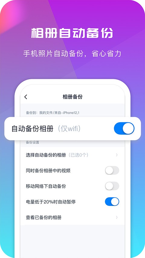 360云盘截图2