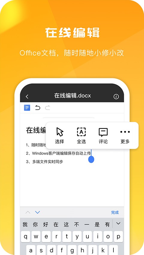 360云盘截图3