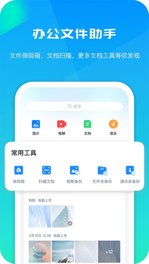 360云盘截图4