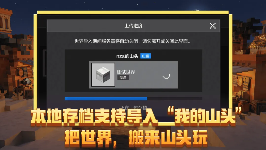我的世界1.5.2截图0