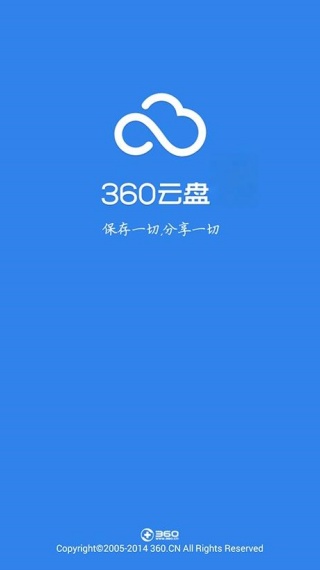 360云盘