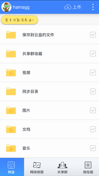 360云盘