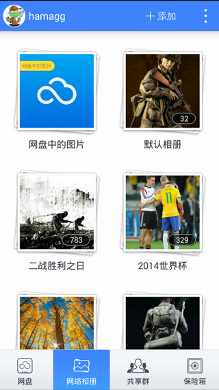 360云盘