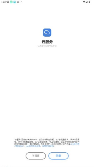 我的vivo