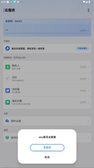 我的vivo