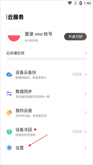 我的vivo