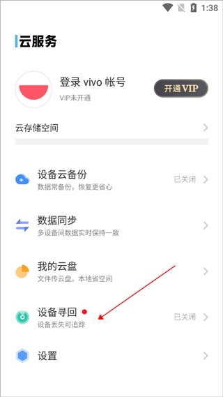 我的vivo