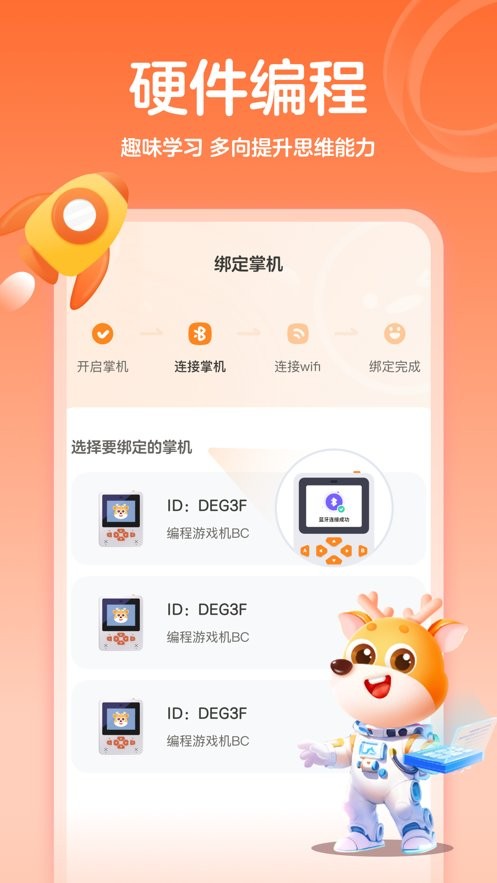 作业帮编程截图1