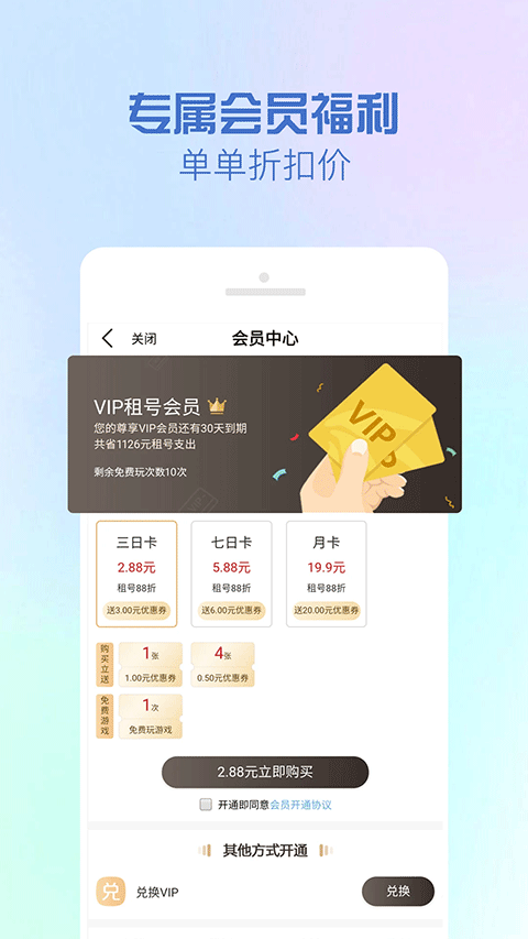 gg租号截图4