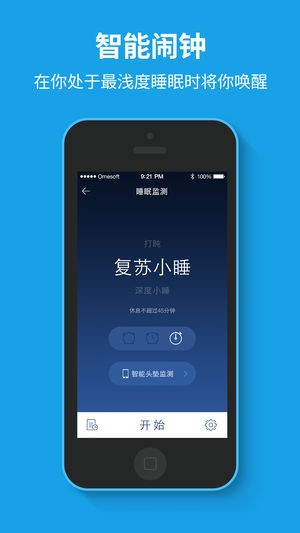 催眠大师app截图1