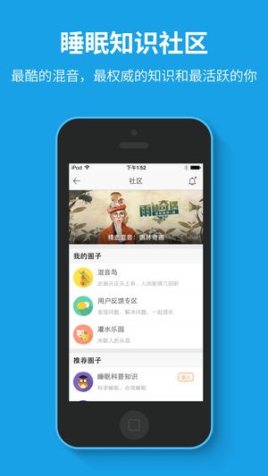 催眠大师app截图4