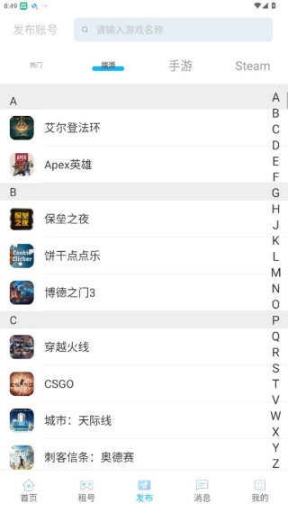 gg租号