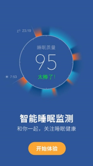 催眠大师app