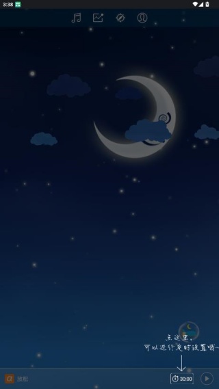 催眠大师app
