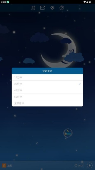 催眠大师app