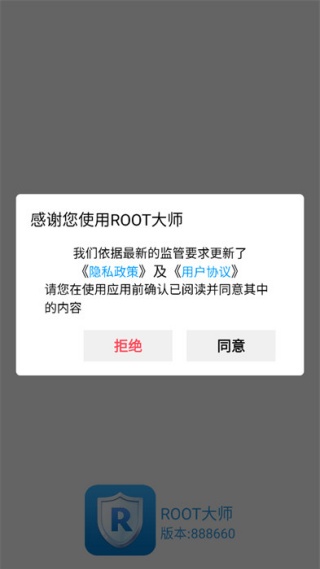 ROOT大师