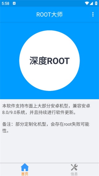 ROOT大师