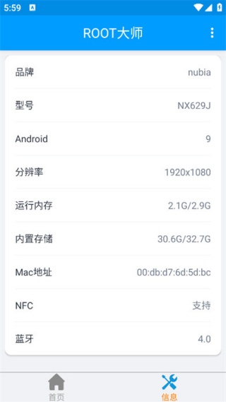 ROOT大师