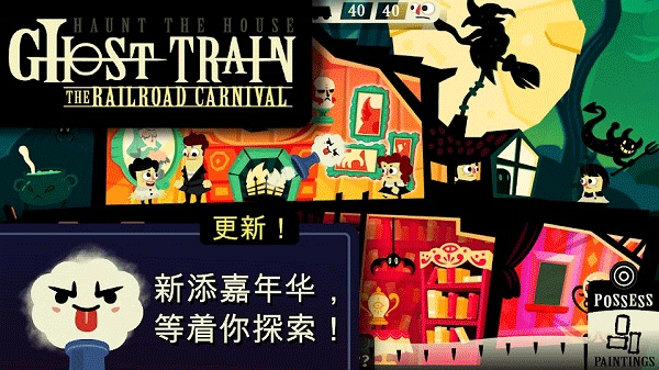 闹鬼的房子桃子移植像素版截图3