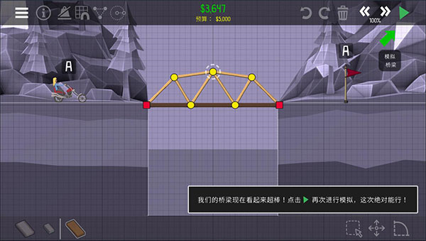 桥梁建造师2