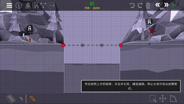 桥梁建造师2