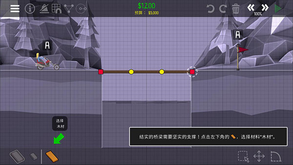 桥梁建造师2