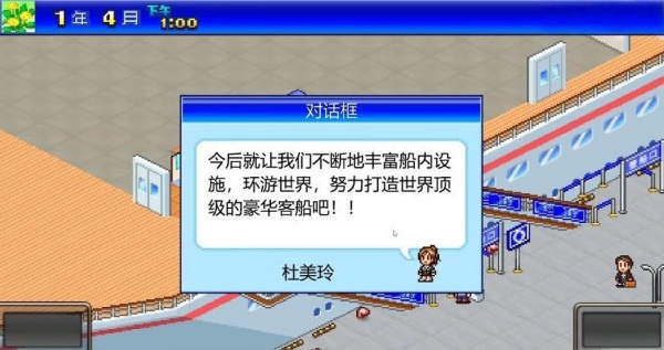 豪华游轮大纪行