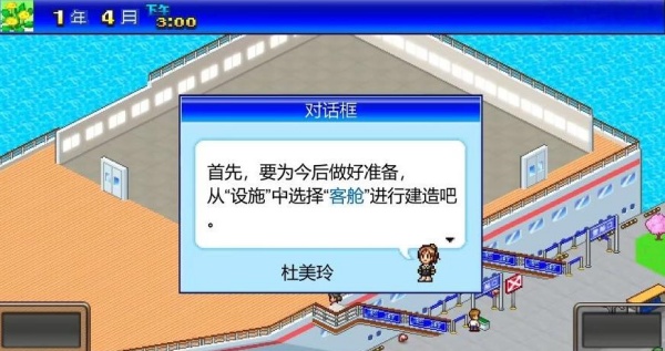 豪华游轮大纪行