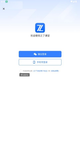 知了课堂