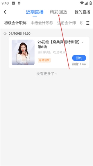 知了课堂
