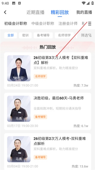 知了课堂