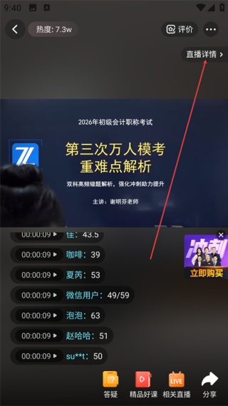 知了课堂