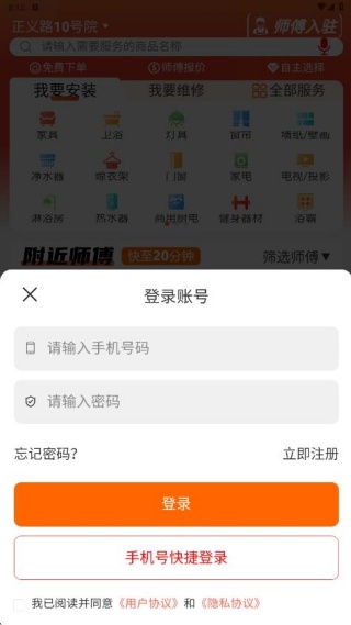 师傅闪到
