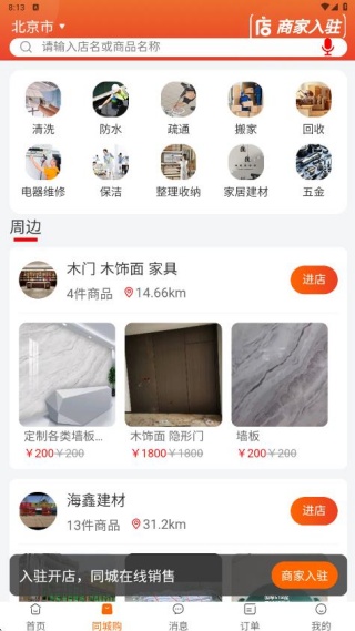 师傅闪到