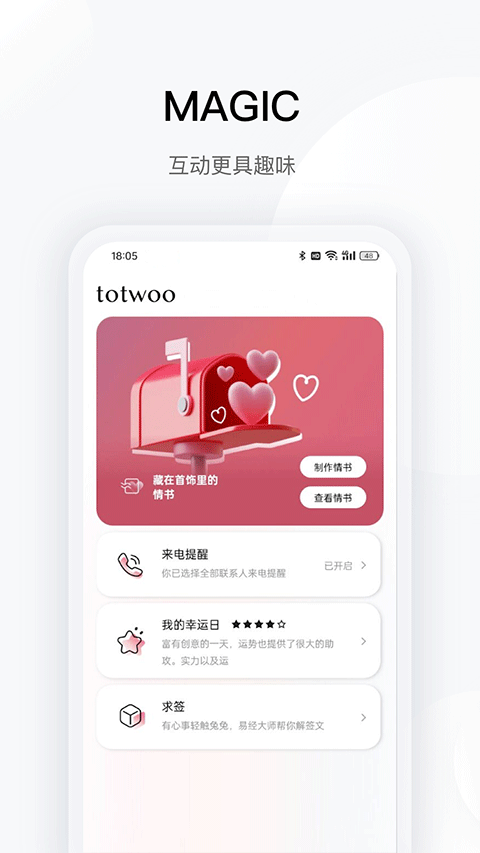 totwoo截图0