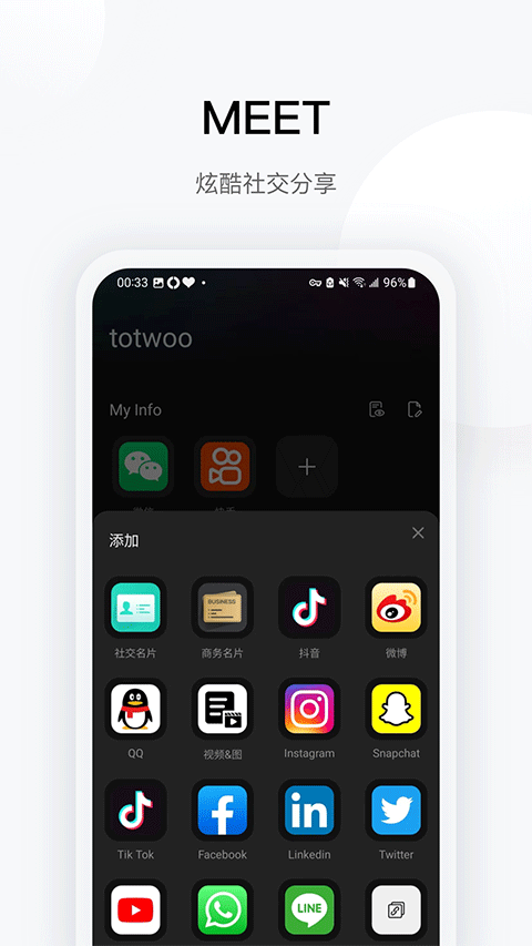 totwoo截图3