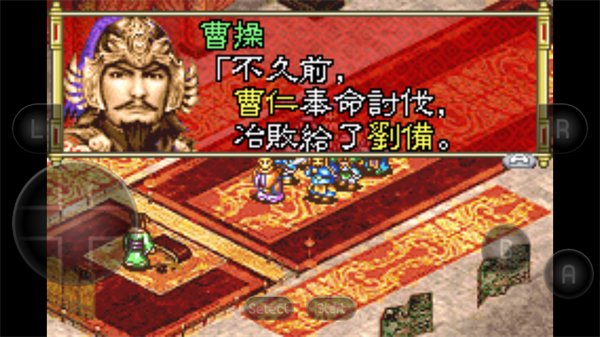 三国志孔明传截图3
